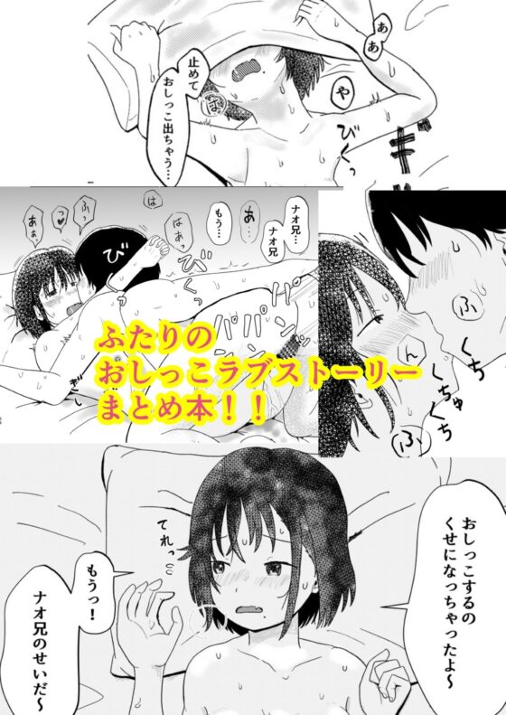 あふれる想い、秘めたままで [しっこく堂] | DLsite 同人 - R18
