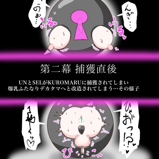 キュア:チンポロック ~怪異に改造されるパフェ泥棒トリオ~ [バビルサの刺身] | DLsite 同人 - R18