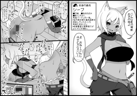 勇者に寛容すぎるファンタジー世界5 [サキュバスの卵(アネスキー)] | DLsite 同人 - R18