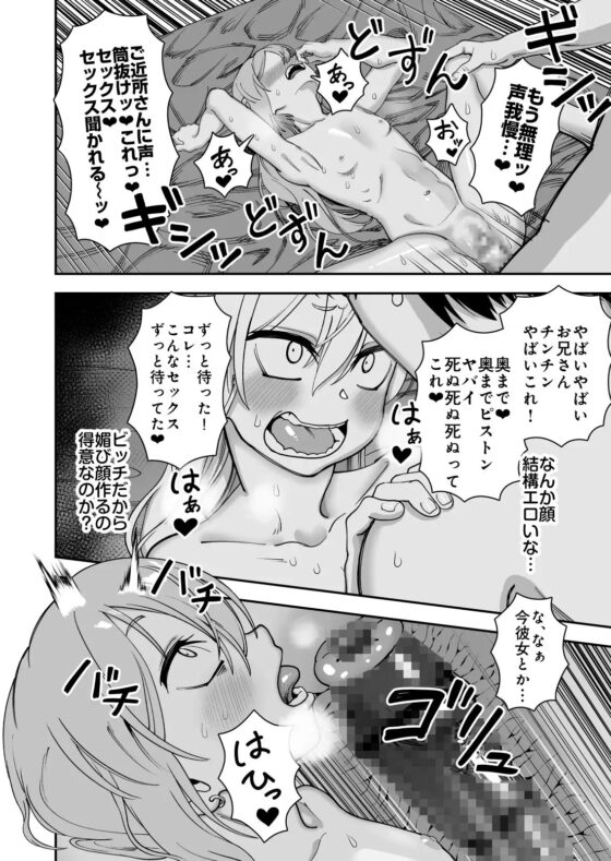 金髪ヤンチャ系な彼女との暮らし方 [にらみっ子工場] | DLsite 同人 - R18