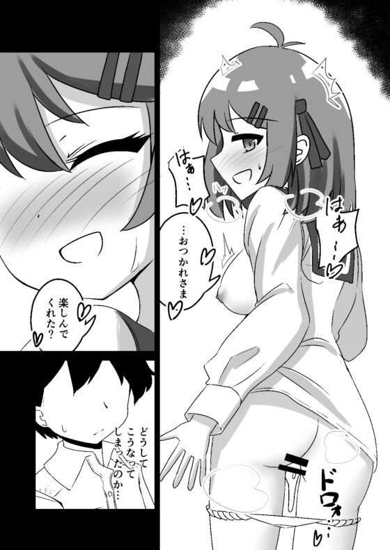 催眠アプリで泥沼ガチ恋依存される話 [天空ガアドレエル] | DLsite 同人 - R18