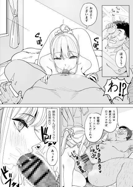 エッチな風習がある過疎集落のお話3 [幻想ポンプ] | DLsite 同人 - R18