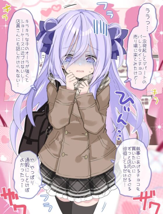 クラスの陰キャお嬢様の執事になりました2 [八卦電影城] | DLsite 同人 - R18