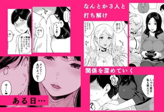 げーみんぐはーれむ [笹森トモエ] | DLsite 同人 - R18