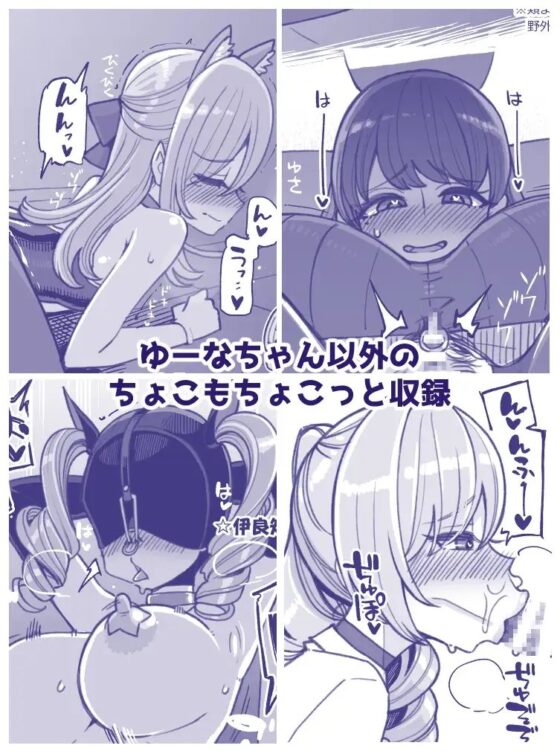 お便女J●ゆーなちゃんのちょこ事情 [昭和最終戦線] | DLsite 同人 - R18