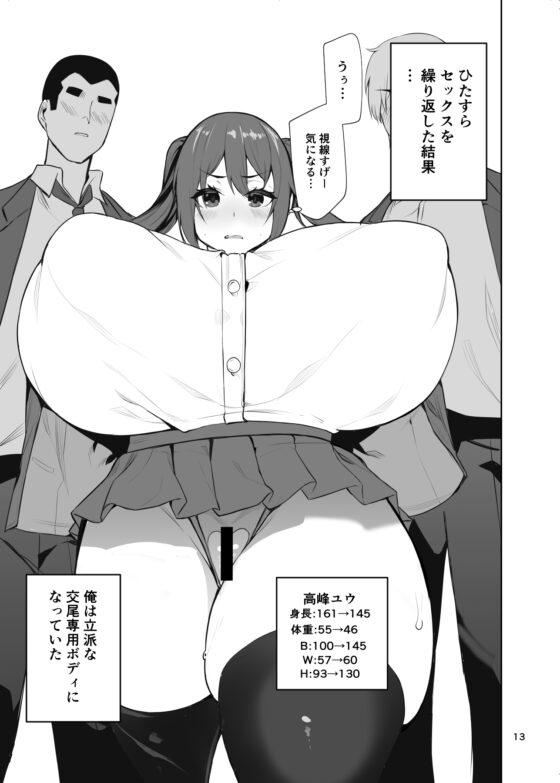 ドスケベオナホボディ病になった俺が友人の性奴隷になるお話 [ワクセイブロ] | DLsite 同人 - R18