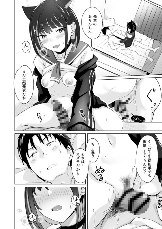 硝子玉と杏 [BINZOKO] | DLsite 同人 - R18