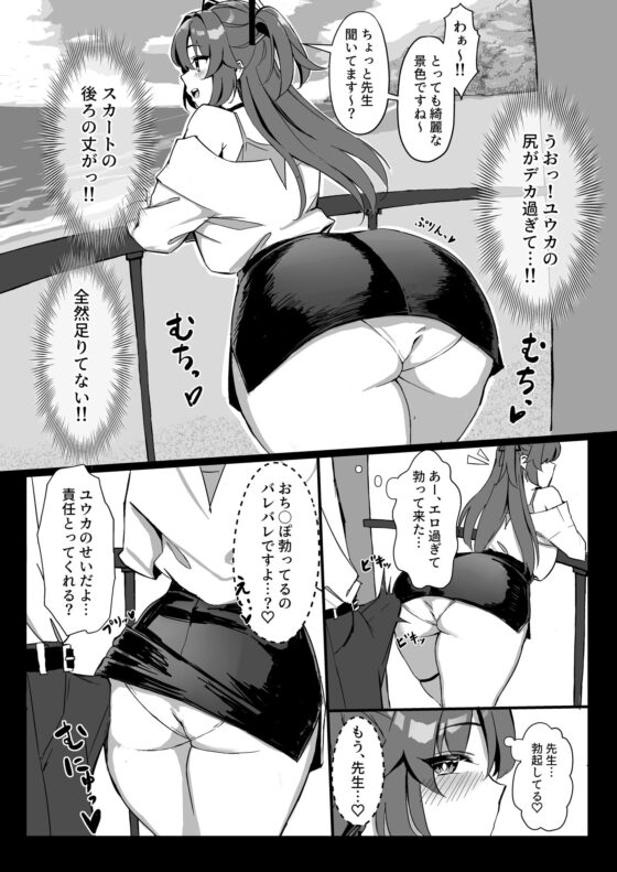 セミナー会計はエッチがしたい。温泉編 前編 [ホイホイこーろ] | DLsite 同人 - R18