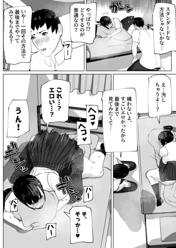 彼女にちんぽがあったので [bekobeko] | DLsite 同人 - R18