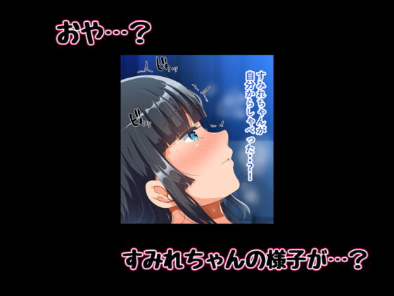近所に引っ越してきた無防備・無抵抗巨乳美少女すみれちゃんにヤリたい放題な夏2 [オトナテイコク(山羊野メェ吉)] | DLsite 同人 - R18