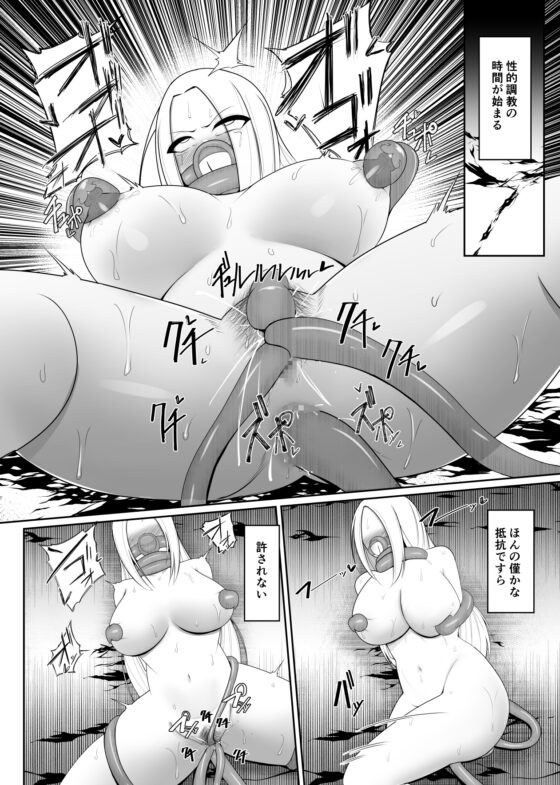触手寄生 為す術なく屈服させられる女魔術師 [PitaPita] | DLsite 同人 - R18