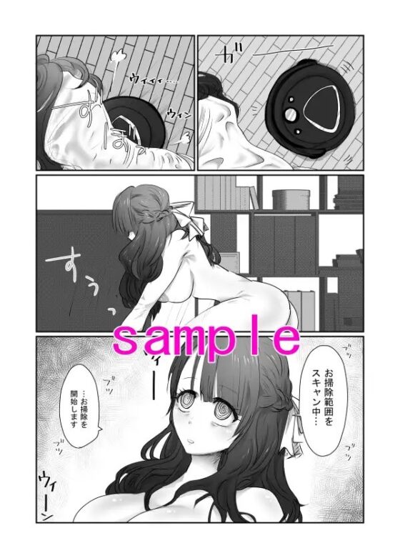 SKIN 妻の皮を着た男に欲情する俺はおかしいのか? [甘菓子] | DLsite 同人 - R18