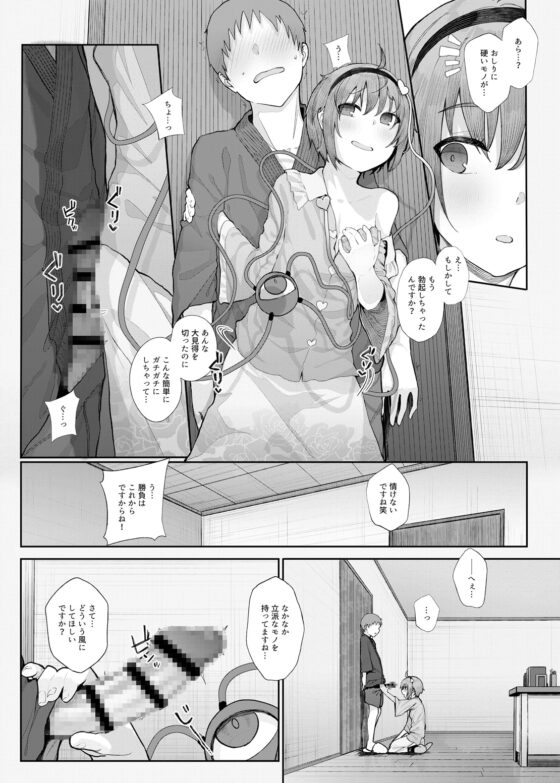 その性癖 見えてますよ? [からももたると] | DLsite 同人 - R18
