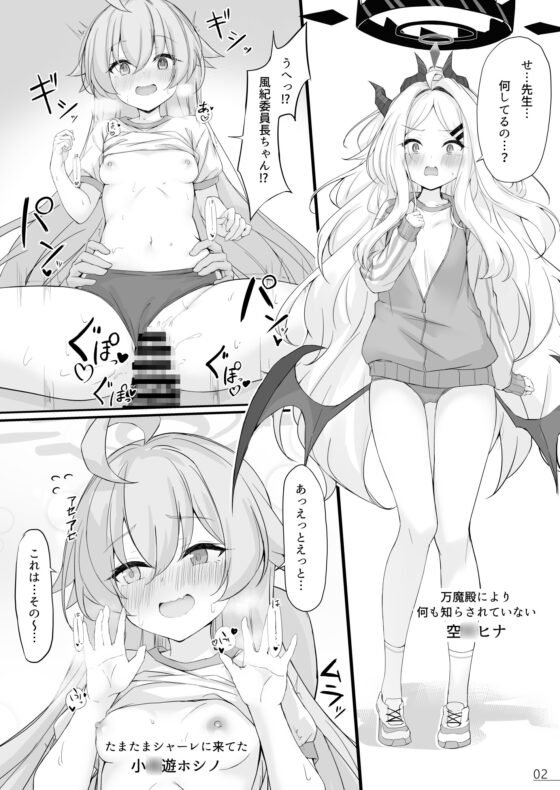 びゅるるアーカイブ#2 [NNL] | DLsite 同人 - R18