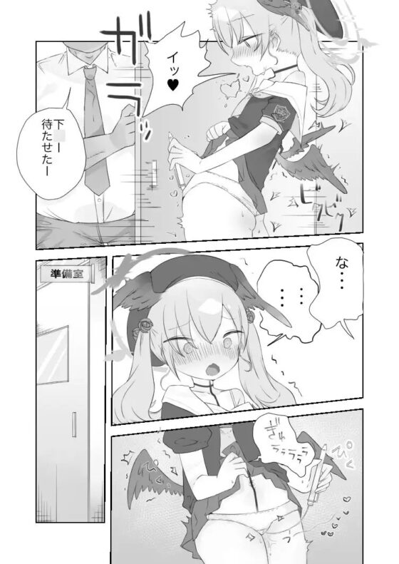 オナ禁解禁っ!だったのに [求肥がうますぎる] | DLsite 同人 - R18