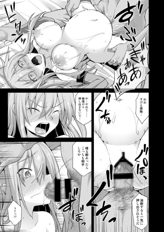 艦娘着妊 Prinz Eugen & Bismarck 出産返済母胎提供 [悪転奏進] | DLsite 同人 - R18