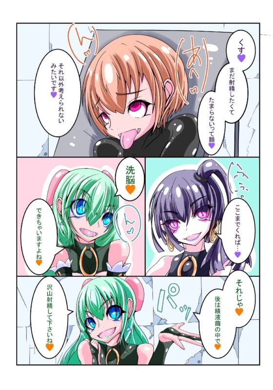 ふたなりシリーズまとめvol1 [hentaiworks] | DLsite 同人 - R18