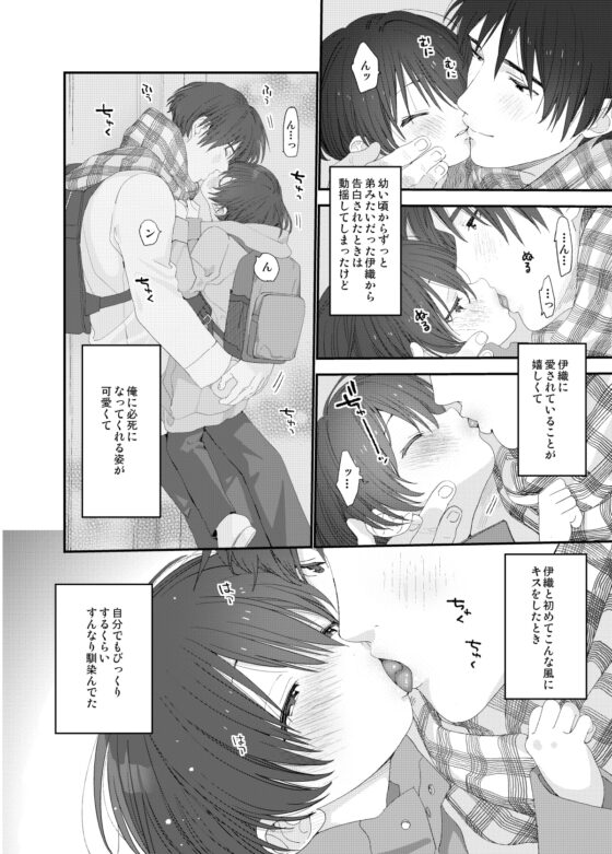 今夜はふたりで [Sサイズ] | DLsite がるまに