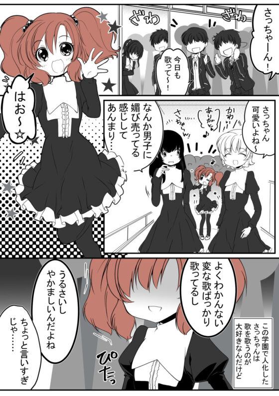 コトリバコ 2 さっちゃんの呪いの歌(ぶたみんち) - FANZA同人