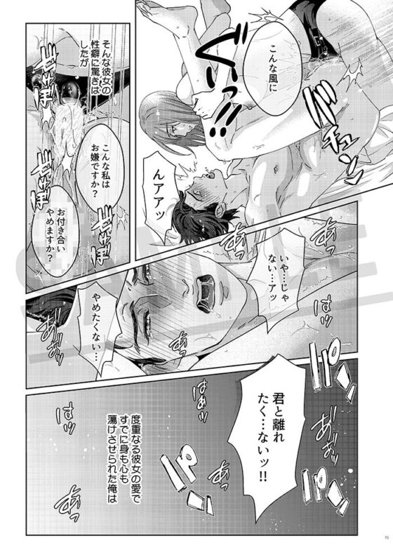 41歳童貞非処女な夫は今夜も妻に愛される(ウケダン) - FANZA同人