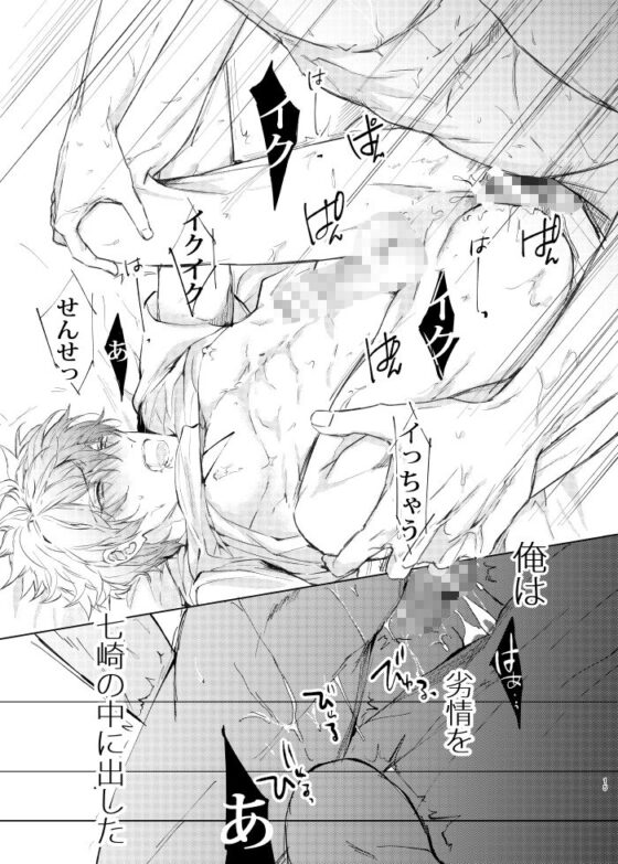 先生、キスして、Hして。玩具好き先生と夜の教室で初H(かみしまあきら) - FANZA同人