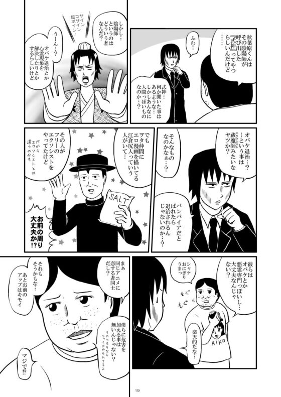 あつまれ！日和の沼 〜ハチャメチャ自粛生活の巻〜(AQUA) - FANZA同人