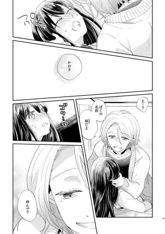 運命 -男Ω×女α-(グズノロ。) - FANZA同人