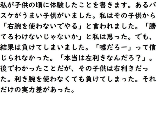 なぜかわいそうな人の悪口を言ったらよくない？(『ゼロ』) - FANZA同人