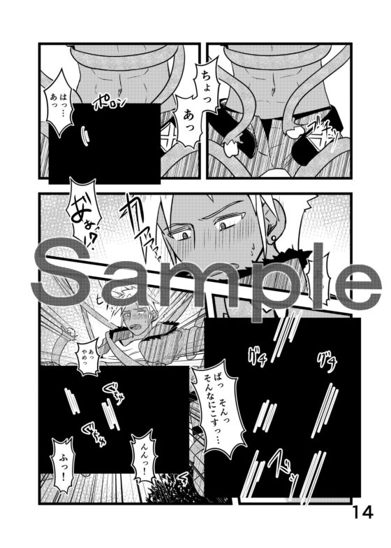 うさみみぼっちゃん〜ぼっちゃんと触手の巻〜(まめまるめ) - FANZA同人