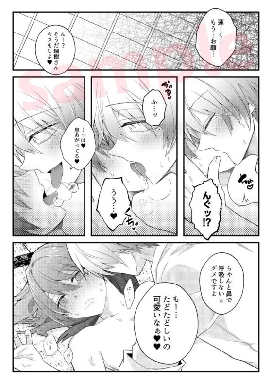 絶対に逃がさないので僕に捕食されてください〜田舎で出会った年下の彼は元●な地獄のヤンデレ男子でした〜(はとペア) - FANZA同人