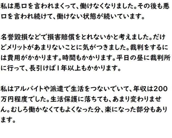 悪口を恐れるな。(『ゼロ』) - FANZA同人