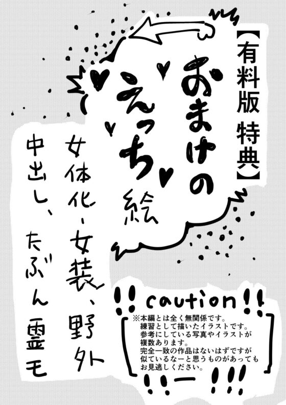 女体化6話 ヒルコ(とろたま製麺) - FANZA同人