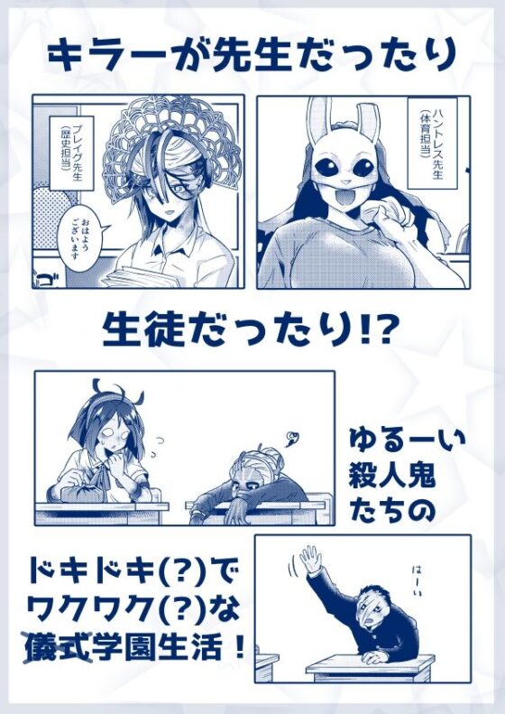 私立キラー学園(空色イン) - FANZA同人