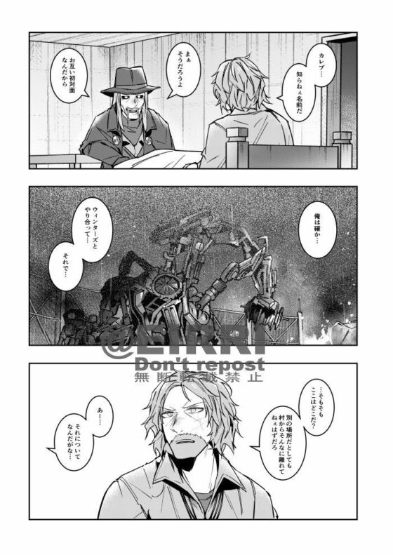 ハイゼンさん！霧の向こうへようこそ！(空色イン) - FANZA同人