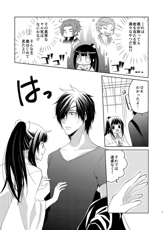 チョコがほしい！-ショート漫画総集本-(チェルカ＊) - FANZA同人