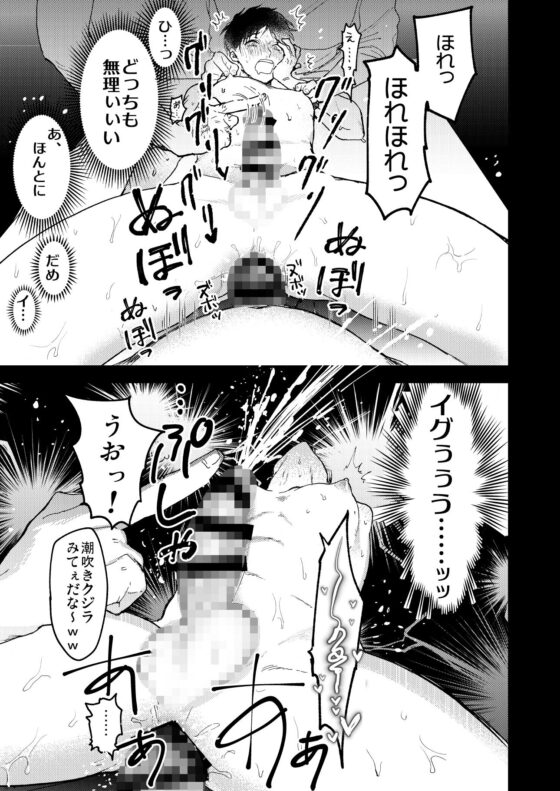 ドクター・リトー珍療所(アッサ/assaworks) - FANZA同人
