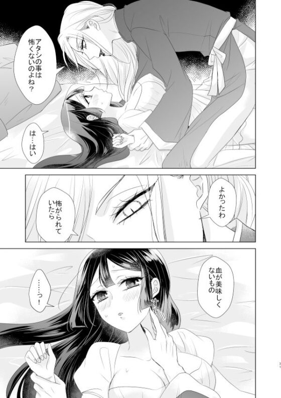 オネエさん♂吸血鬼とお嬢さん(Violette) - FANZA同人