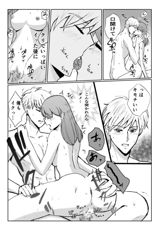 おしおきするって言ったよね(桃くりこ) - FANZA同人