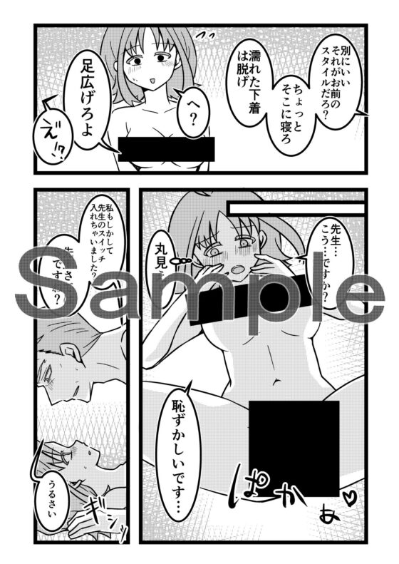 お堅い先生の癒し方(まめまるめ) - FANZA同人