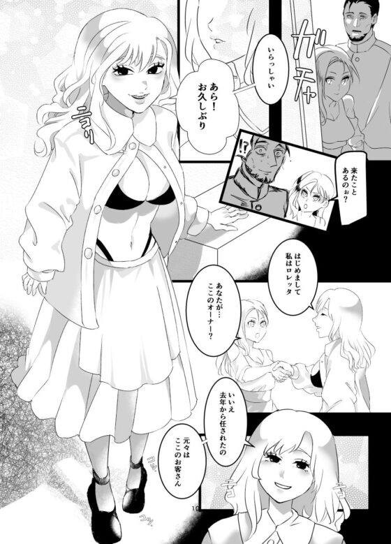 マヤちゃんの初めて〜ドSの本性、飼い慣らしました〜(あずきベガス) - FANZA同人