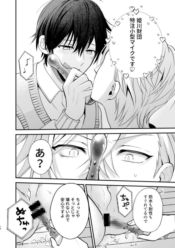 発情ネコのナカの音(米式’) - FANZA同人