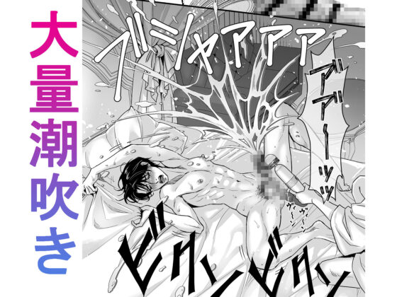 つゆだくリーマン悶絶Heaven-紳士のおもちゃ遊び編-(小夜時雨) - FANZA同人