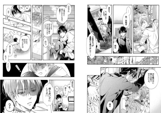 僕の為のオメガ(一掃g) - FANZA同人