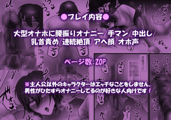 オナニー中毒の俺が魔法のオナホに敗北するわけがないっ！(昼のフェザーエース＆夜のふぇざーえっち) - FANZA同人