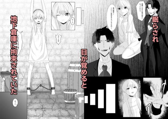 皇女の執事は悪魔憑き(八百屋) - FANZA同人