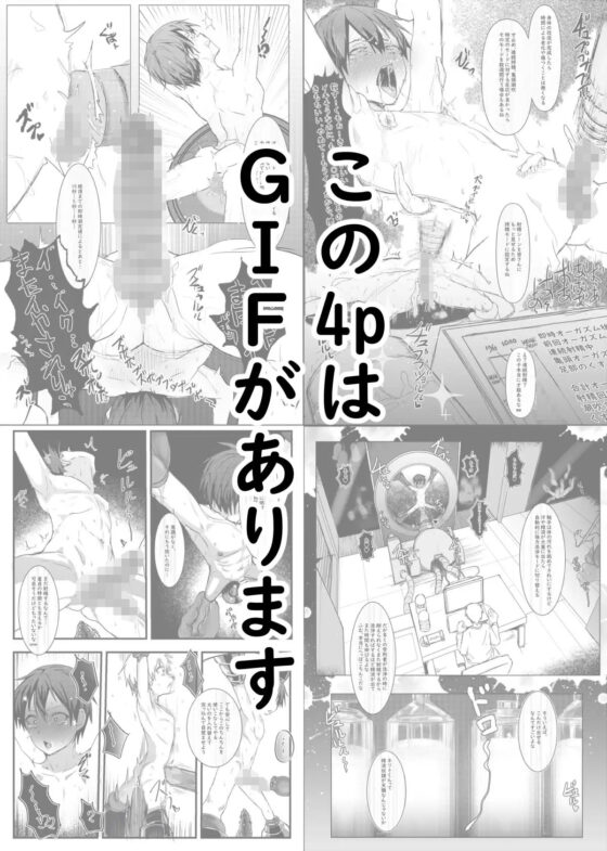 ぼくがかんがえたさいきょうの機械姦！(非人造) - FANZA同人