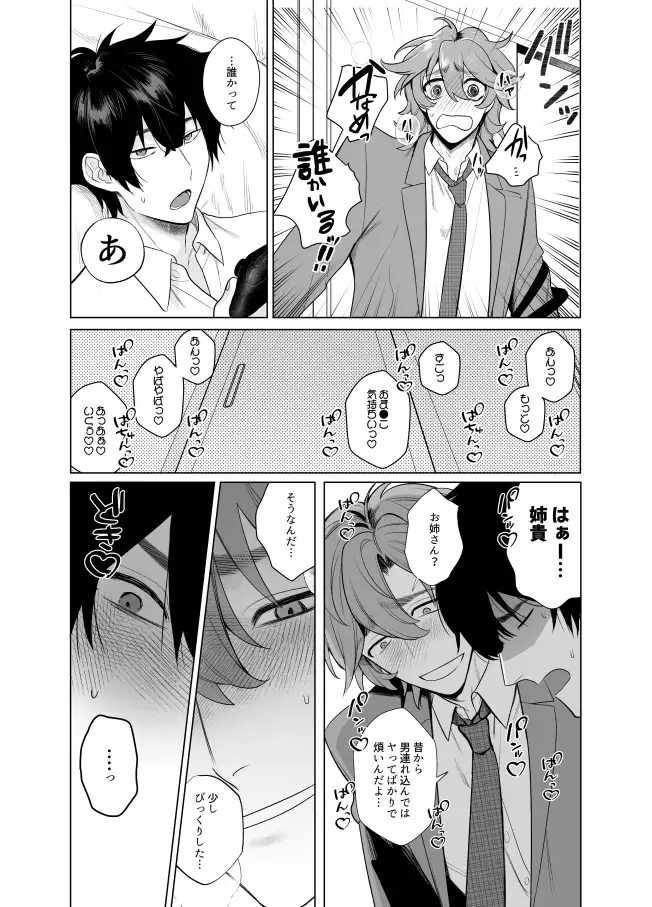 家はヤリ部屋 [クラブレニュ] | DLsite がるまに