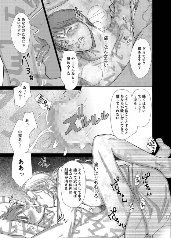 美しく燃える森 [壱釉斎] | DLsite がるまに