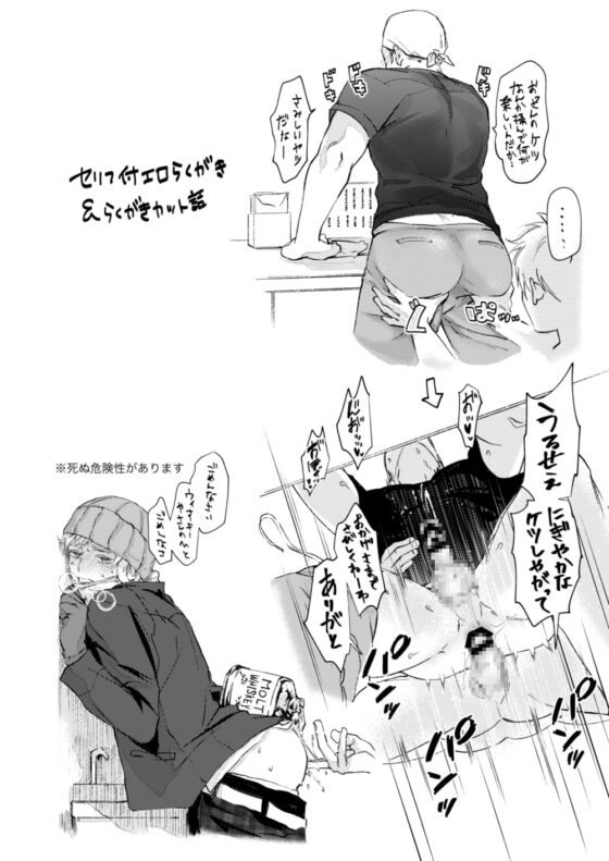 Sensitive-モノクロらくがきまとめ [Roller] | DLsite がるまに