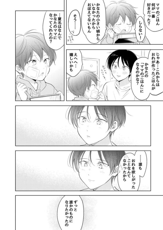 鵙のゆりかご [もげたま] | DLsite がるまに